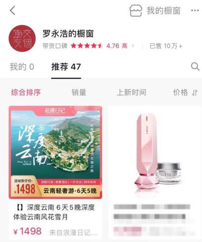 罗永浩微博截图，目前已删除。 来源于网络