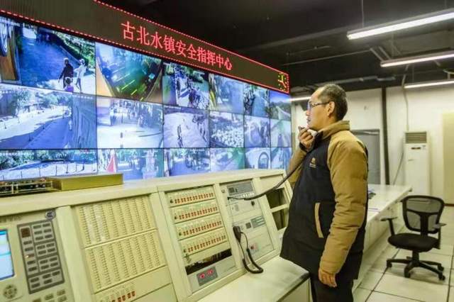 工作人员在北京古北水镇安全指挥中心做好景区监控、调度等工作